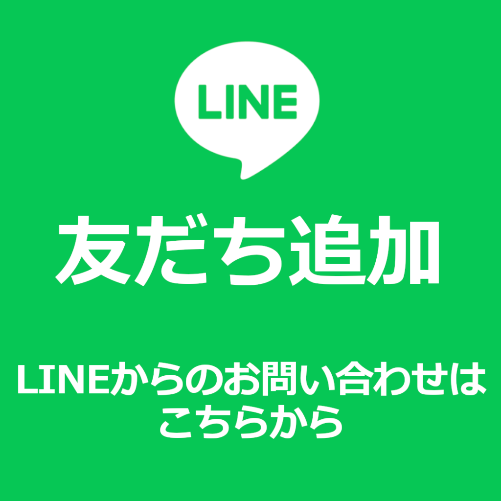 ペットシッターLINE