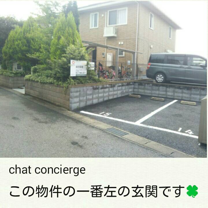chatconcierge外観