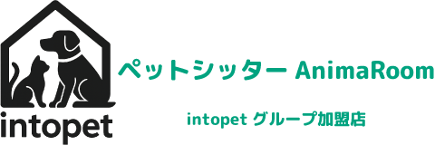 ペットシッターAnimaRoom