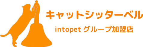 キャットシッターベル