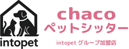chacoペットシッター
