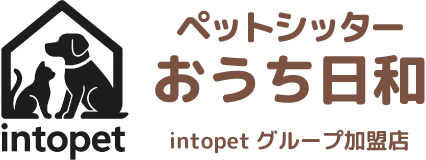 ペットシッターおうち日和