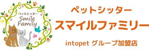 ペットシッター Smile Family