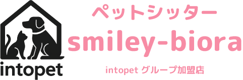 ペットシッターsmiley-biora