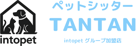 ペットシッターTANTAN