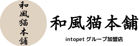ペットシッター和風猫本舗