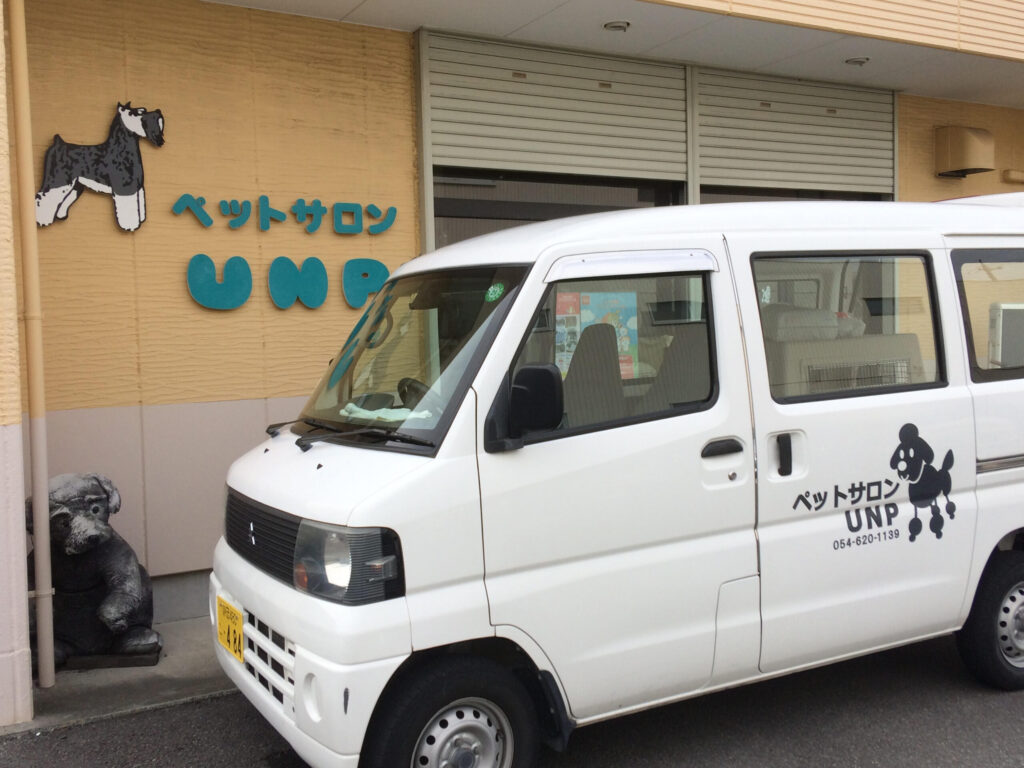 ペットサロンUNP様
