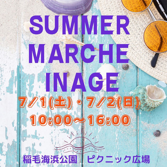 柏市近郊で7月に開催されるペットのイベントを調べてみました