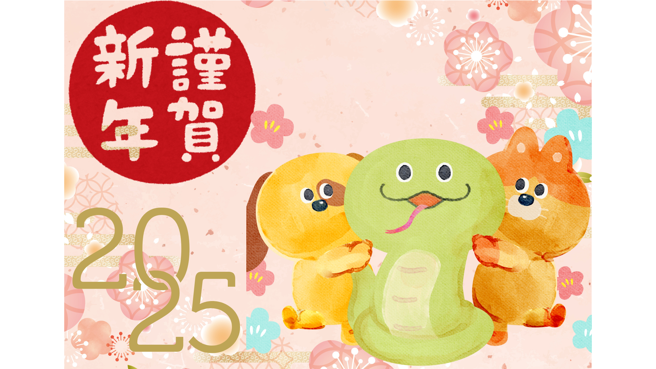 明けましておめでとうございます。