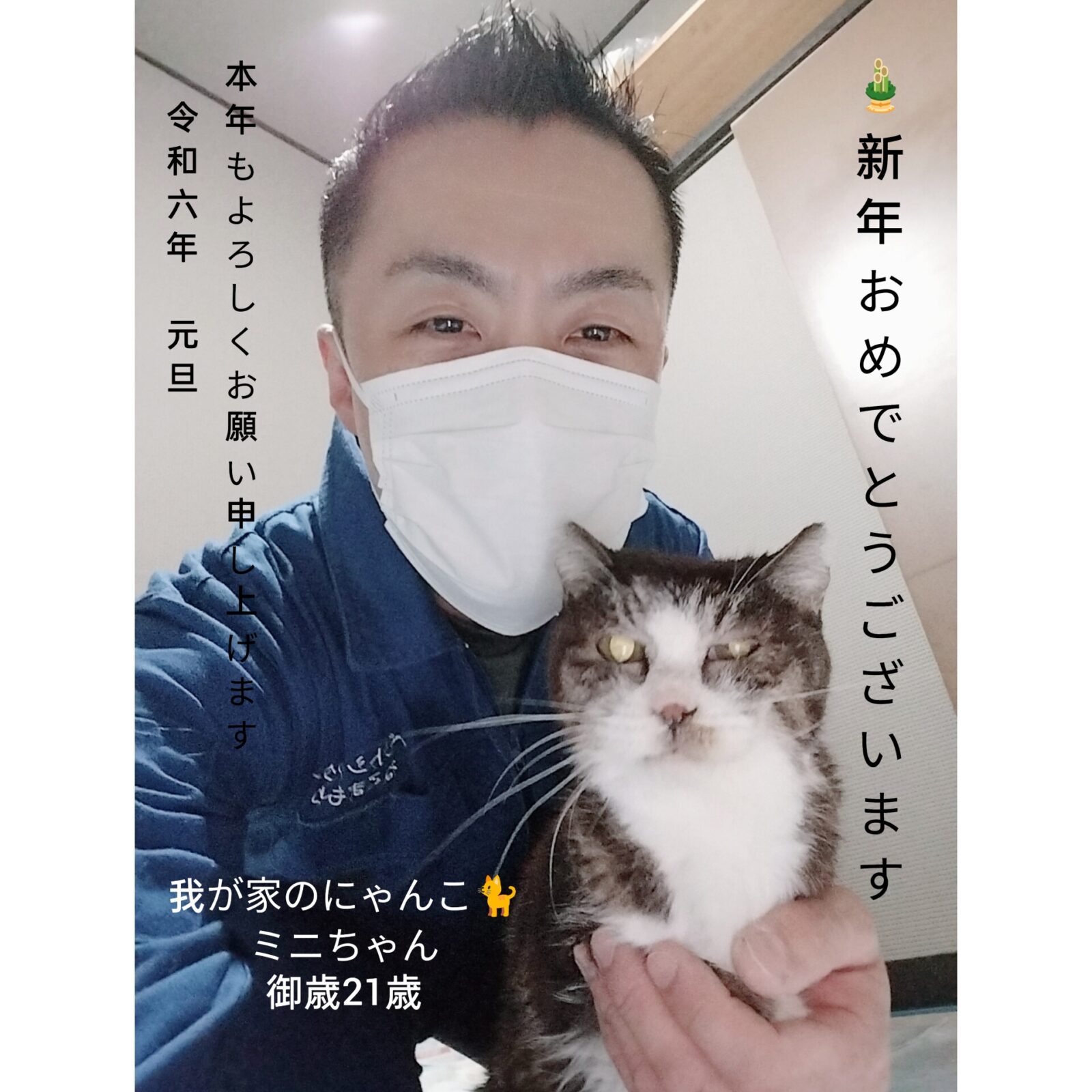 🎍新年おめでとうございます