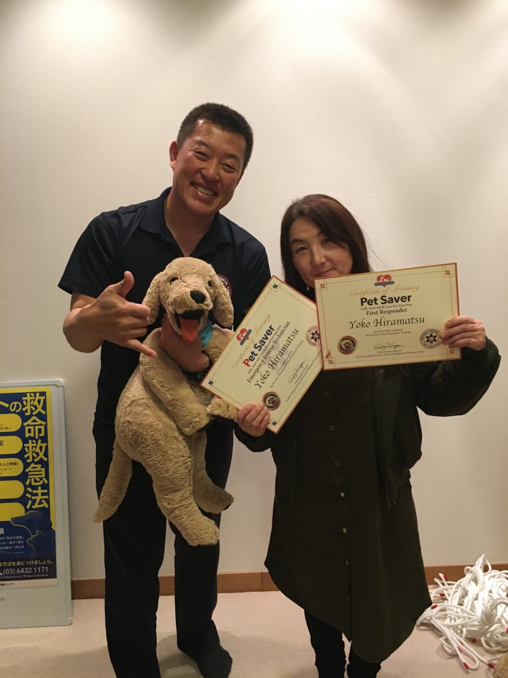 国際認定資格「ペットセーバー」受講