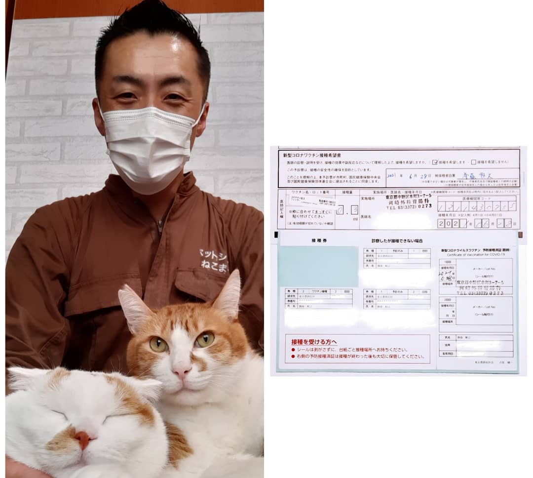 新型コロナウイルスワクチン接種済のお知らせ