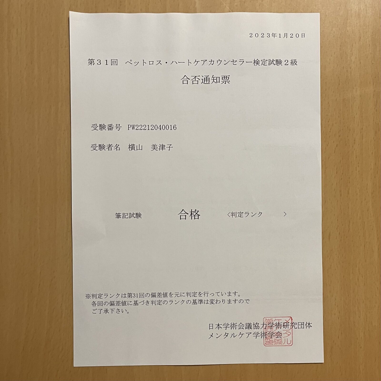 ペットロスカウンセリングを始めました！