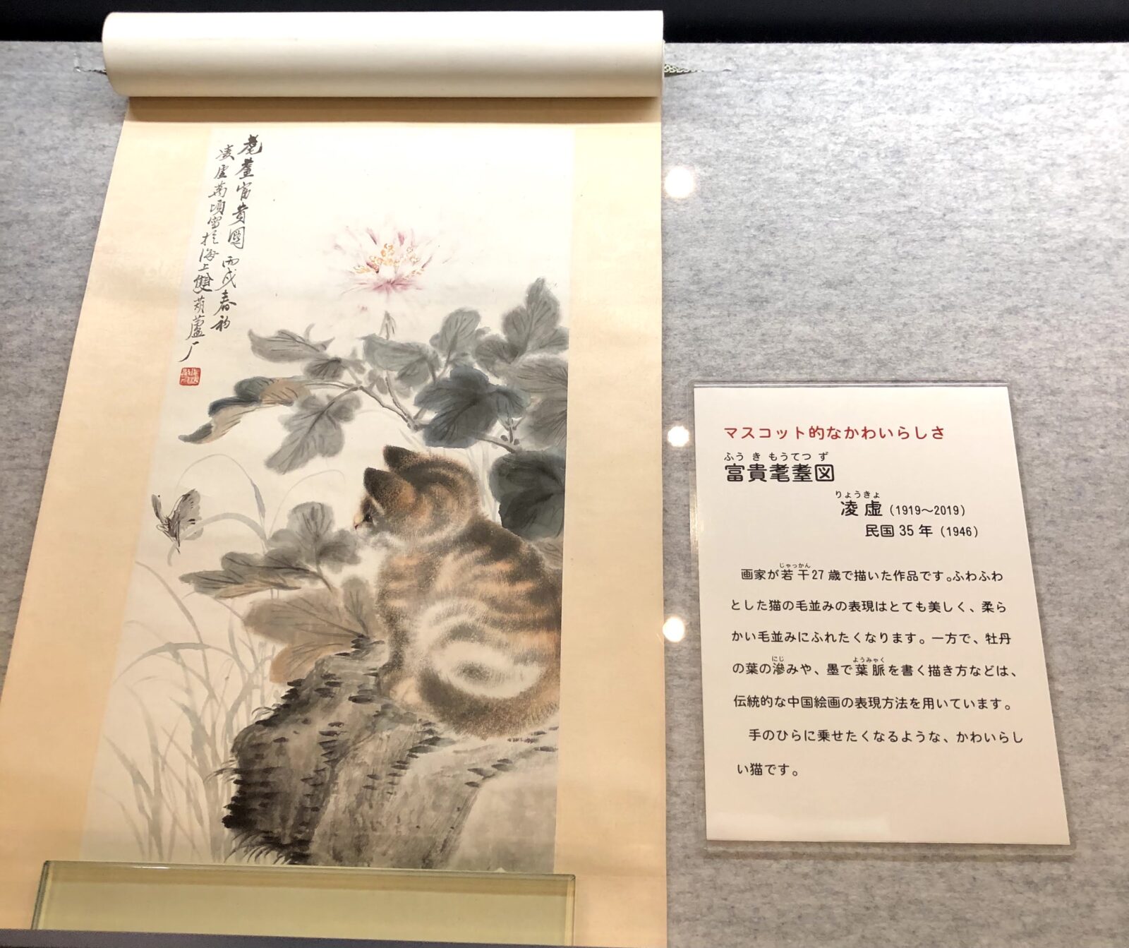 猫と吉祥を願う