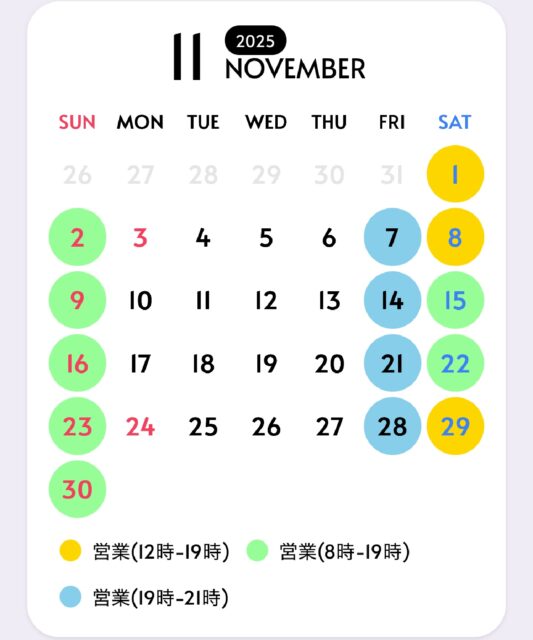 11,12,1月の営業日です。