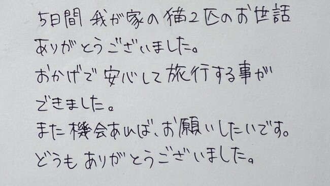 ペットシッター　猫のリリちゃんとアメくんのご家族様