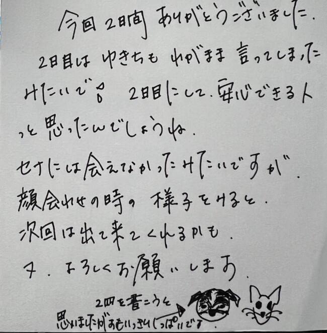ペットシッター　箕面市　シーズーのゆきちくんとロシアンブルーのセナくんのご家族様