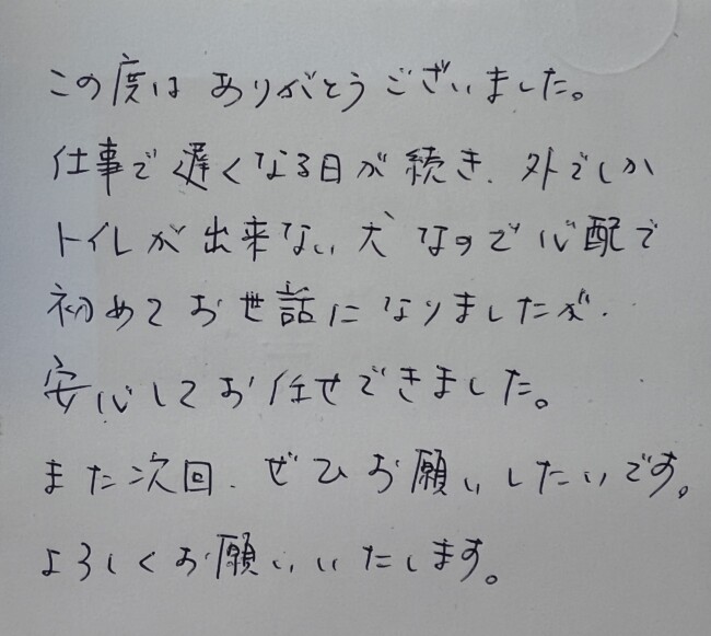 お散歩代行　スコティッシュテリア　蓬ちゃんのご家族様