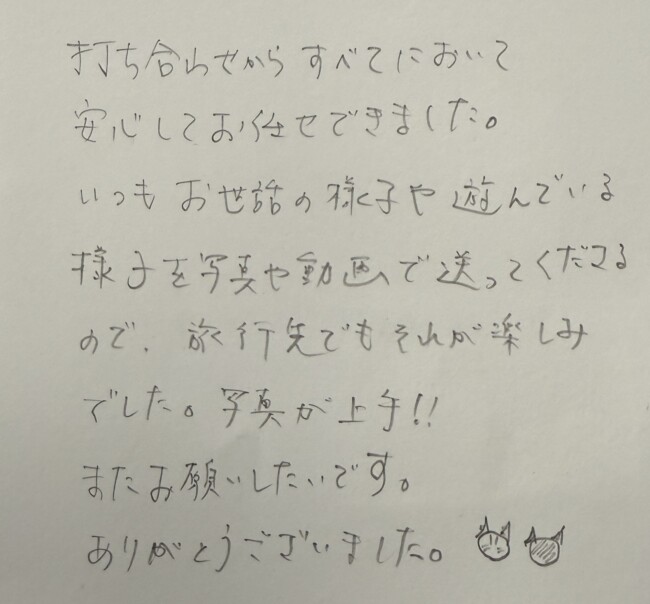 ペットシッター　キジトラのえんくんと黒猫のつきちゃんのご家族様