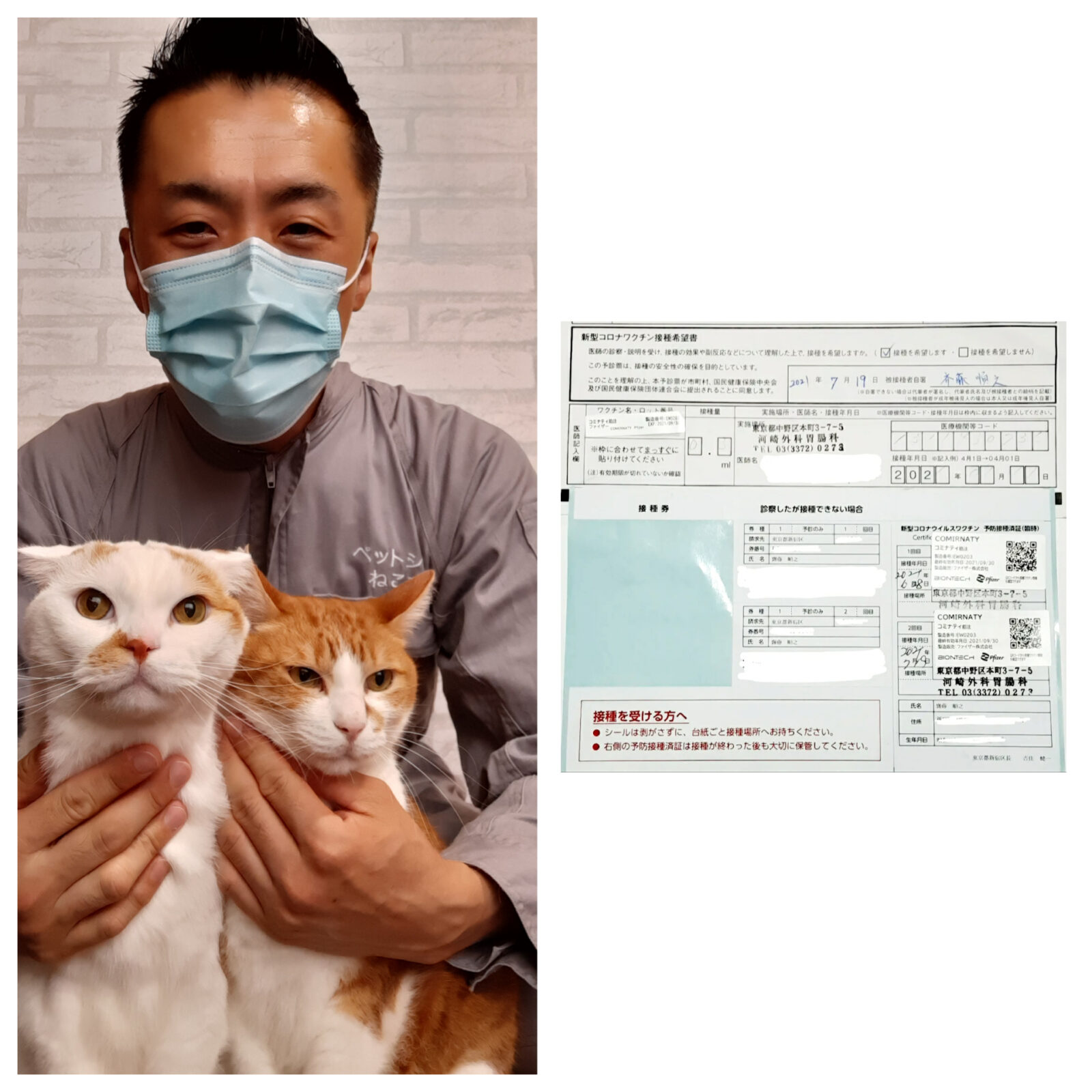 第2回目新型コロナウイルスワクチン接種済のお知らせ