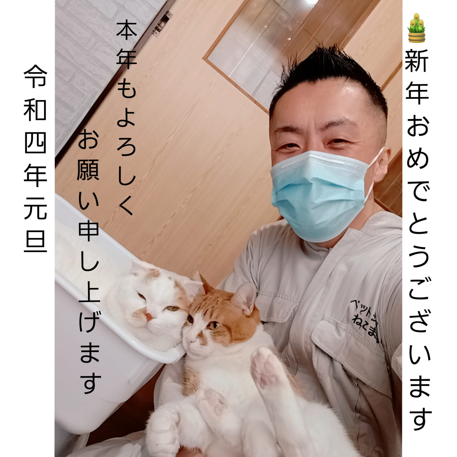 🎍新年おめでとうございます🎍