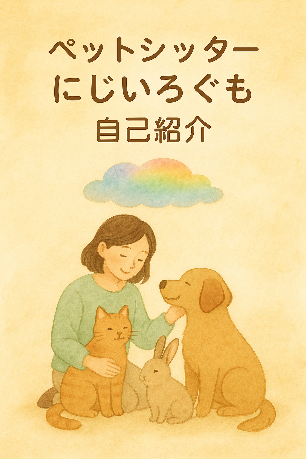 スライド動画で自己紹介しています