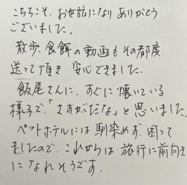 ペットシッター　柴犬　慧くんのご家族様