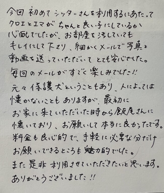 ペットシッター　トイプードル　クロエちゃんとエマちゃんのご家族様