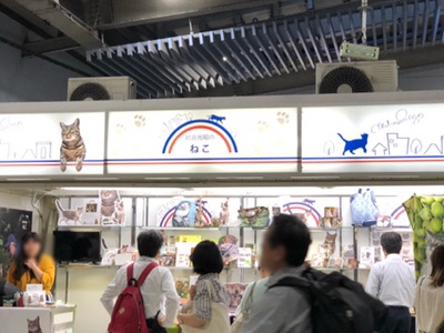 猫グッズ🐈品川駅