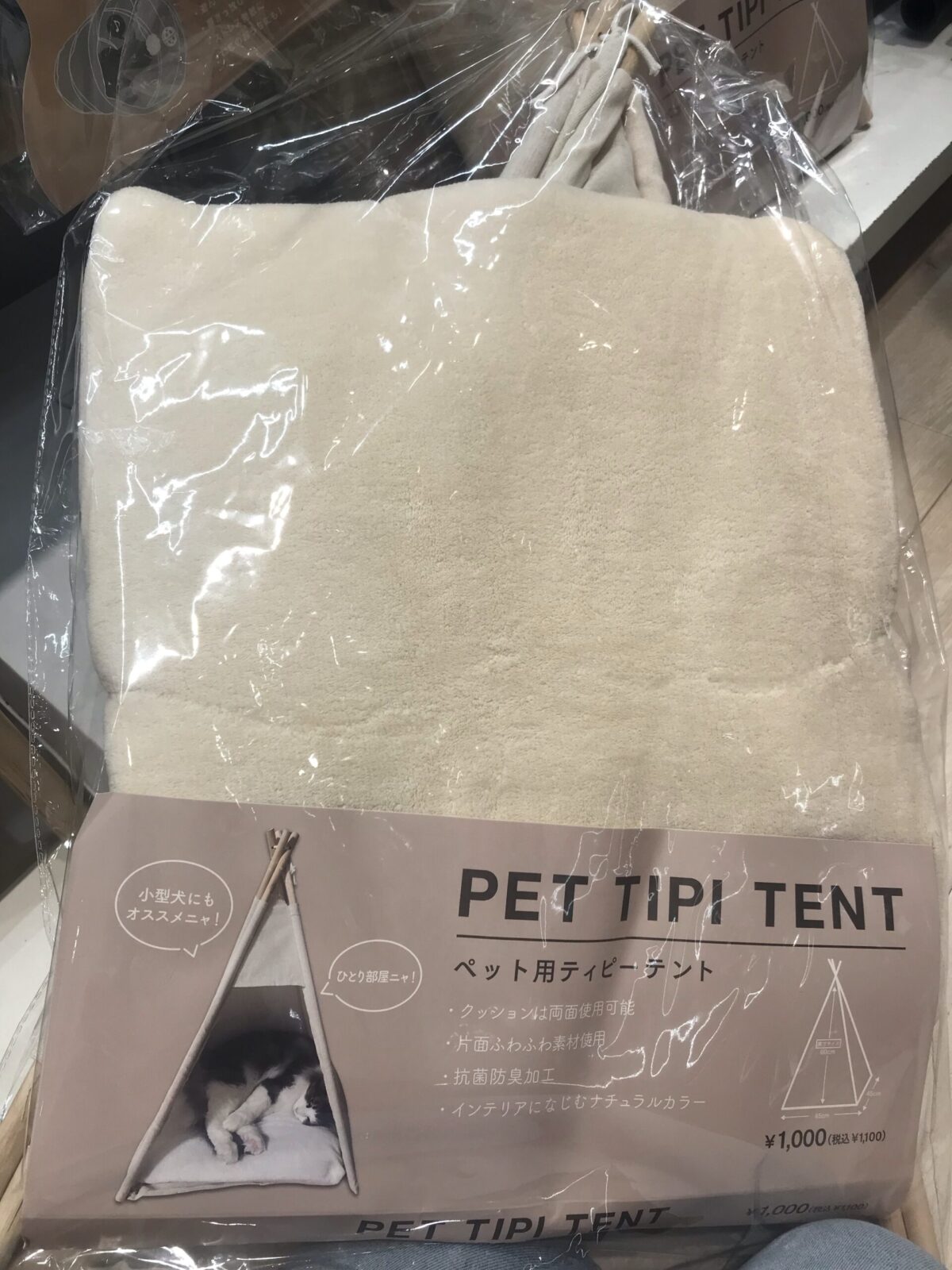 ペット用テント　おすすめ