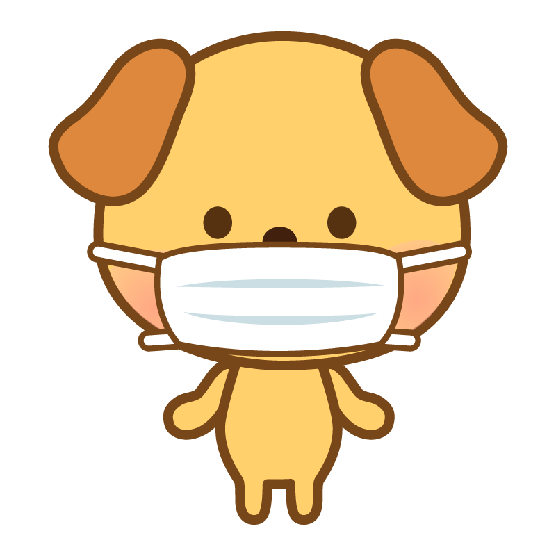 感染予防対策について