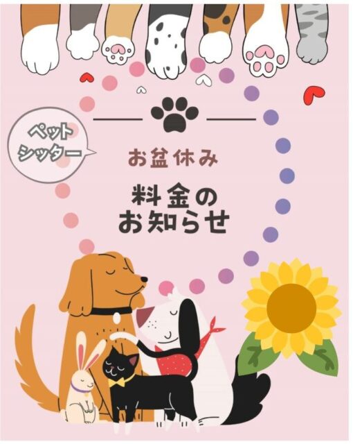 横浜市栄区のペットシッター、スマイリービオラです！