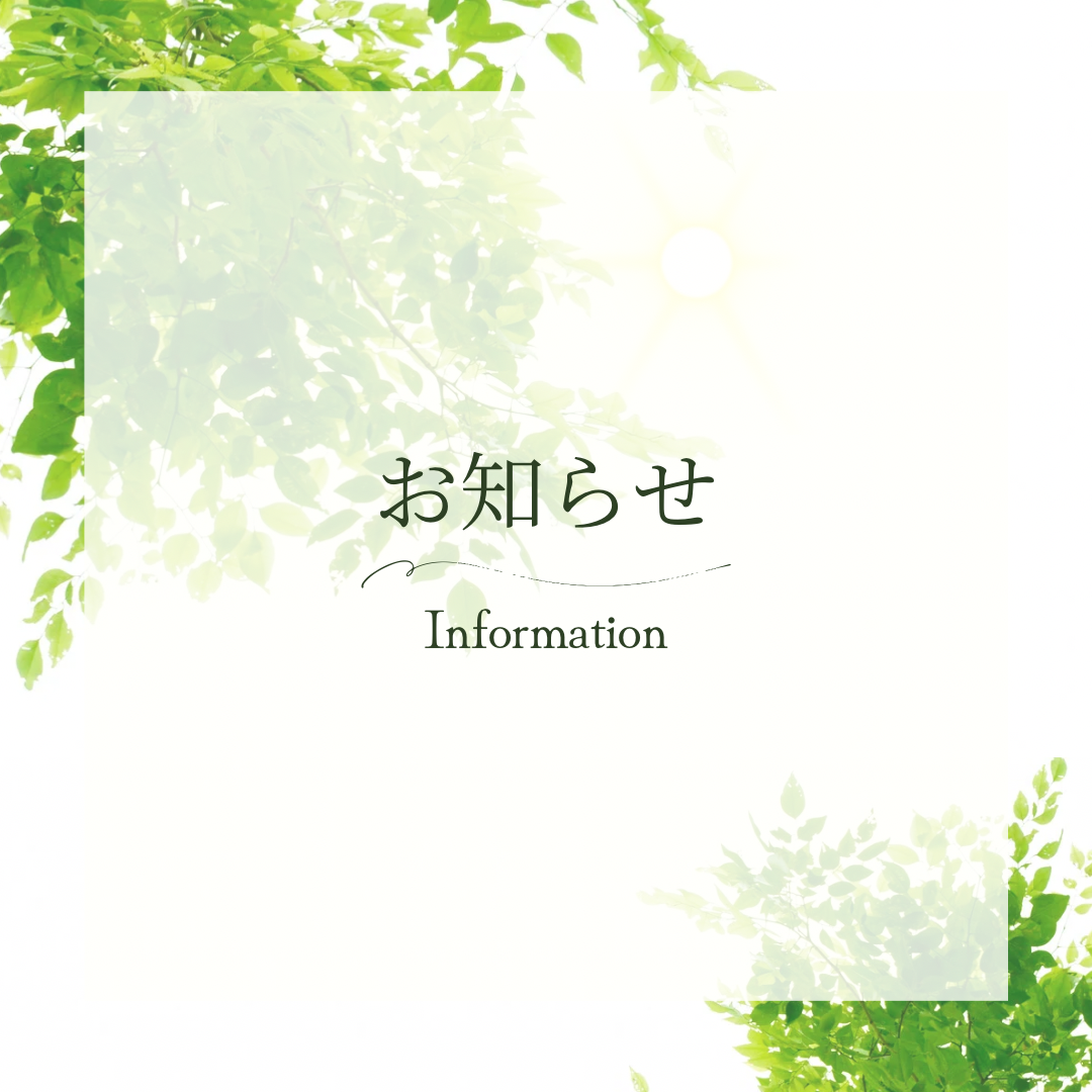 2周年を迎えることが出来ました