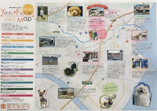 セキスイハイム様の広告「愛犬家マップ」に掲載していただきました！