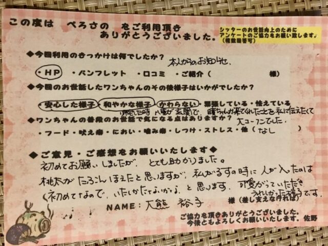 お便りのご紹介！&最近の店長激写