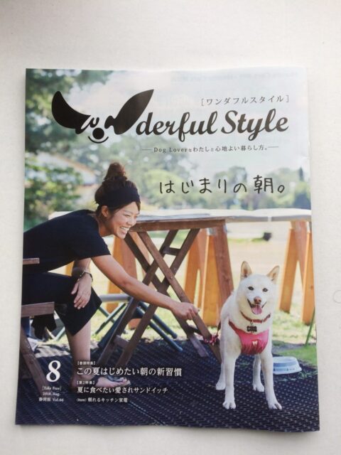 2018.7.12Wonderful  Style静岡版8月号に掲載！