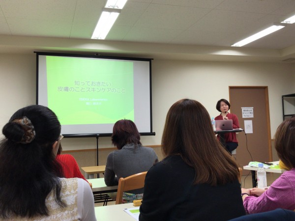 セミナー　皮膚、スキンケア　関口　麻衣子獣医師