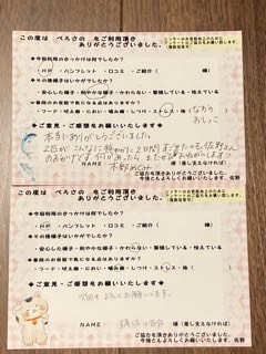 沼津市ペットシッター お客様の声 ご紹介!!