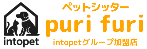ペットシッターpurifuri