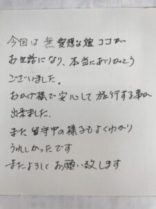 ペットシッター　茨木市　猫のココちゃんのご家族様