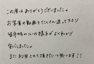ペットシッター　箕面市　ロシアンブルー　ルーちゃんのご家族様