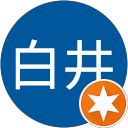 白井 profile picture