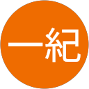 林一紀 profile picture