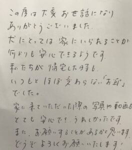 ペットシッター　パグ犬　かりんちゃんのご家族様