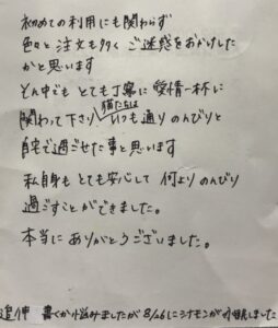 ペットシッター　ブリティッシュショートヘアのももちゃん、ヒマラヤンのたろうくん、オカメインコのシナモンちゃんのご家族様