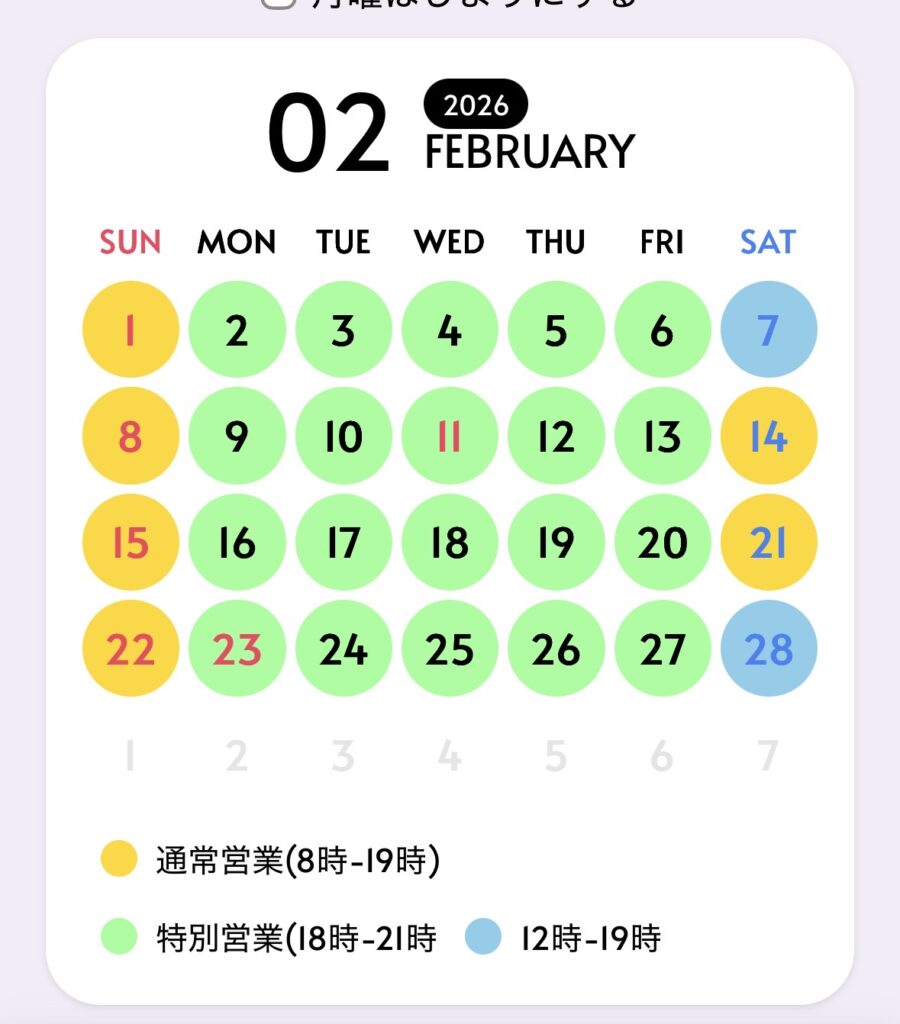 2月3月の営業カレンダー