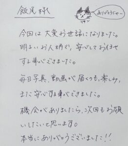 ペットシッター　ブリティッシュショートヘアのリアンくんのご家族様