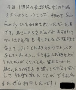 ペットシッター　箕面市　モモイロインコのももくんとうずらのゆずぅくんのご家族様
