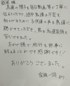 ペットシッター　セキセイインコのまめくんとコガネメキシコインコのかぼちゃんのご家族様