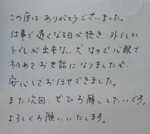 お散歩代行　スコティッシュテリア　蓬ちゃんのご家族様